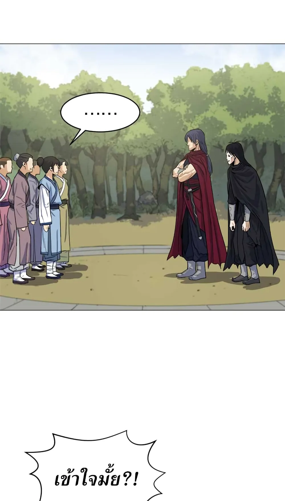 Weak Teacher ตอนที่ 2 หน้า 17