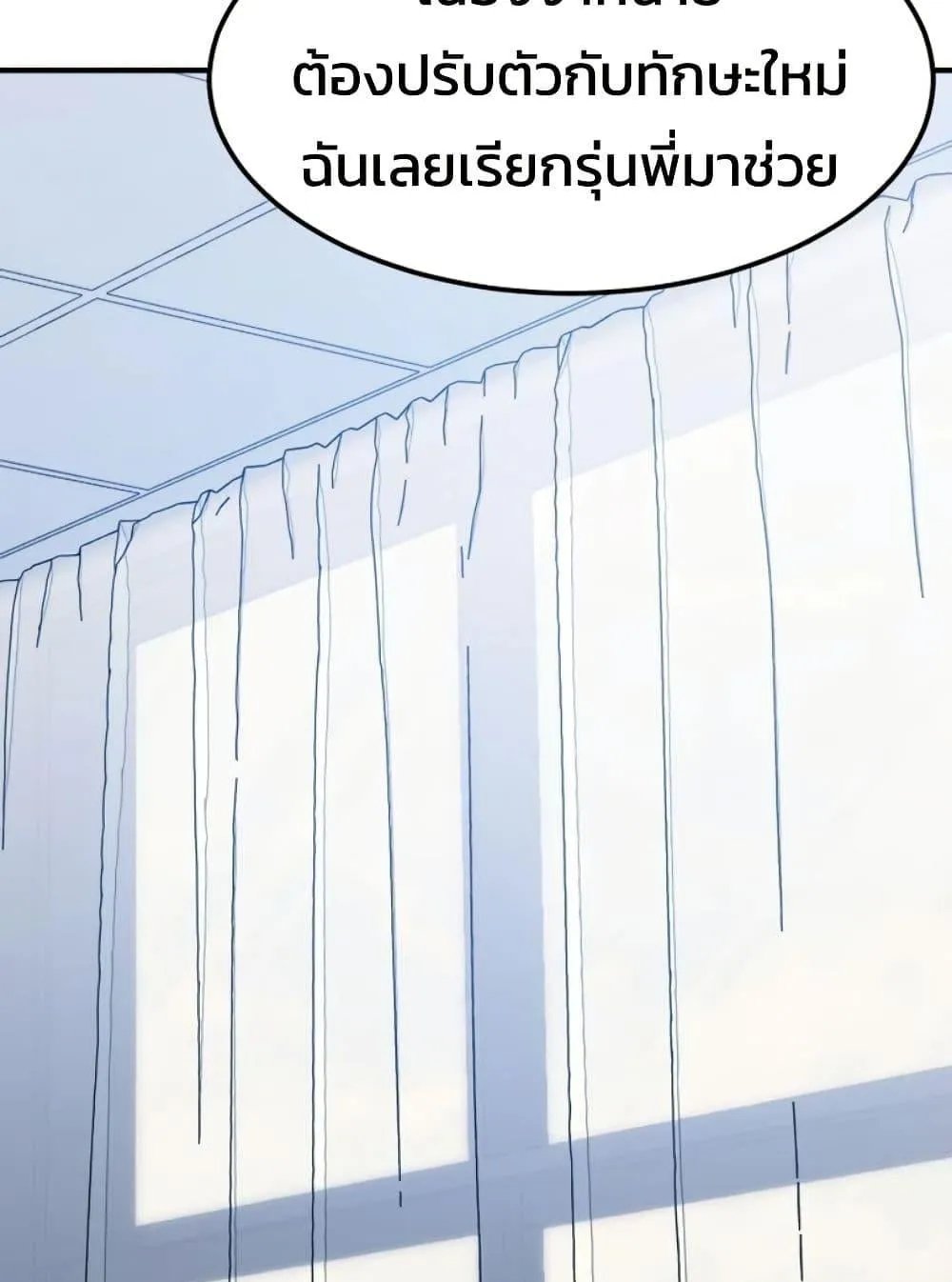Academy Reincarnation Hero การหวนคืนของวีรบุรุษแห่งสถาบัน ตอนที่ 17 หน้า 106