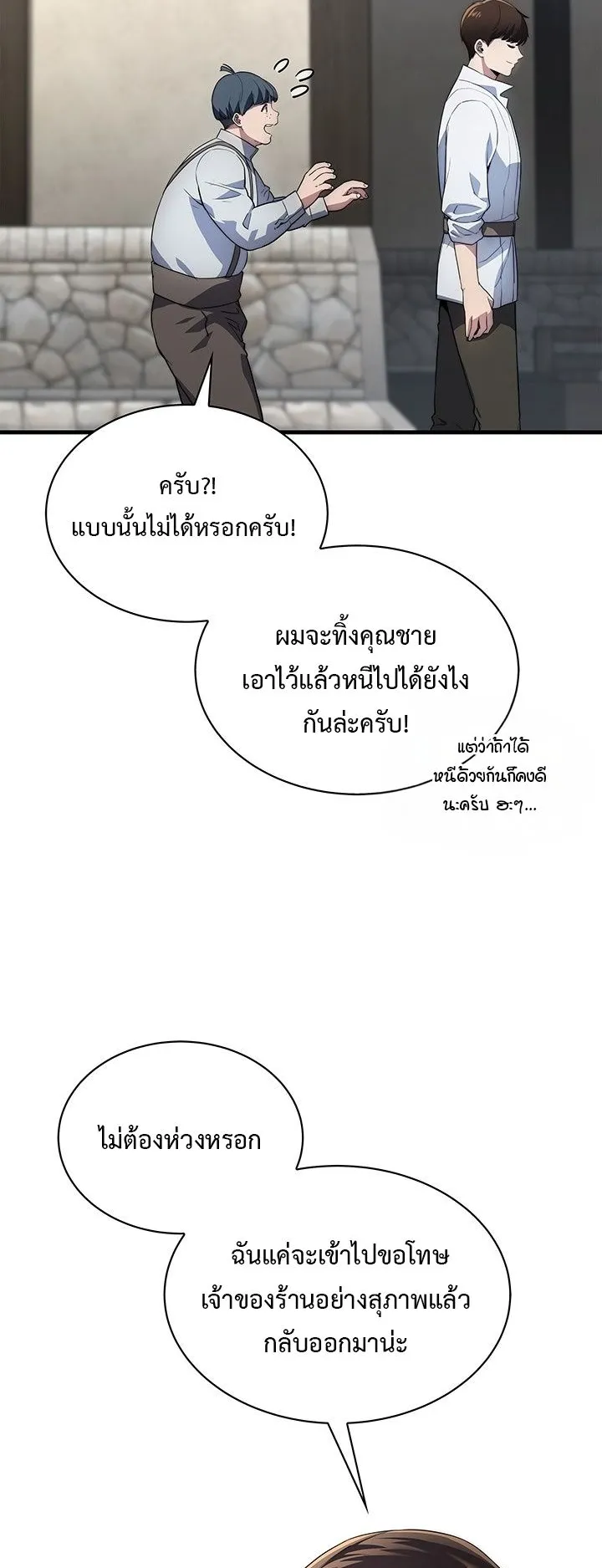 Return of the Apocalypse-Class Death Knight ตอนที่ 2 หน้า 64