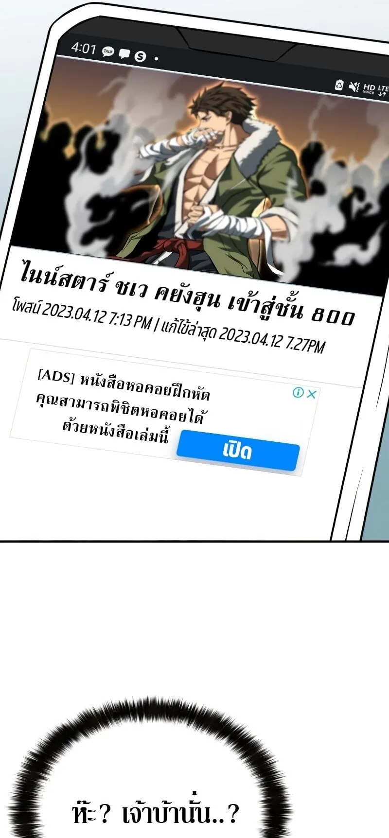 Absolute Necromancer ตอนที่ 1 หน้า 103
