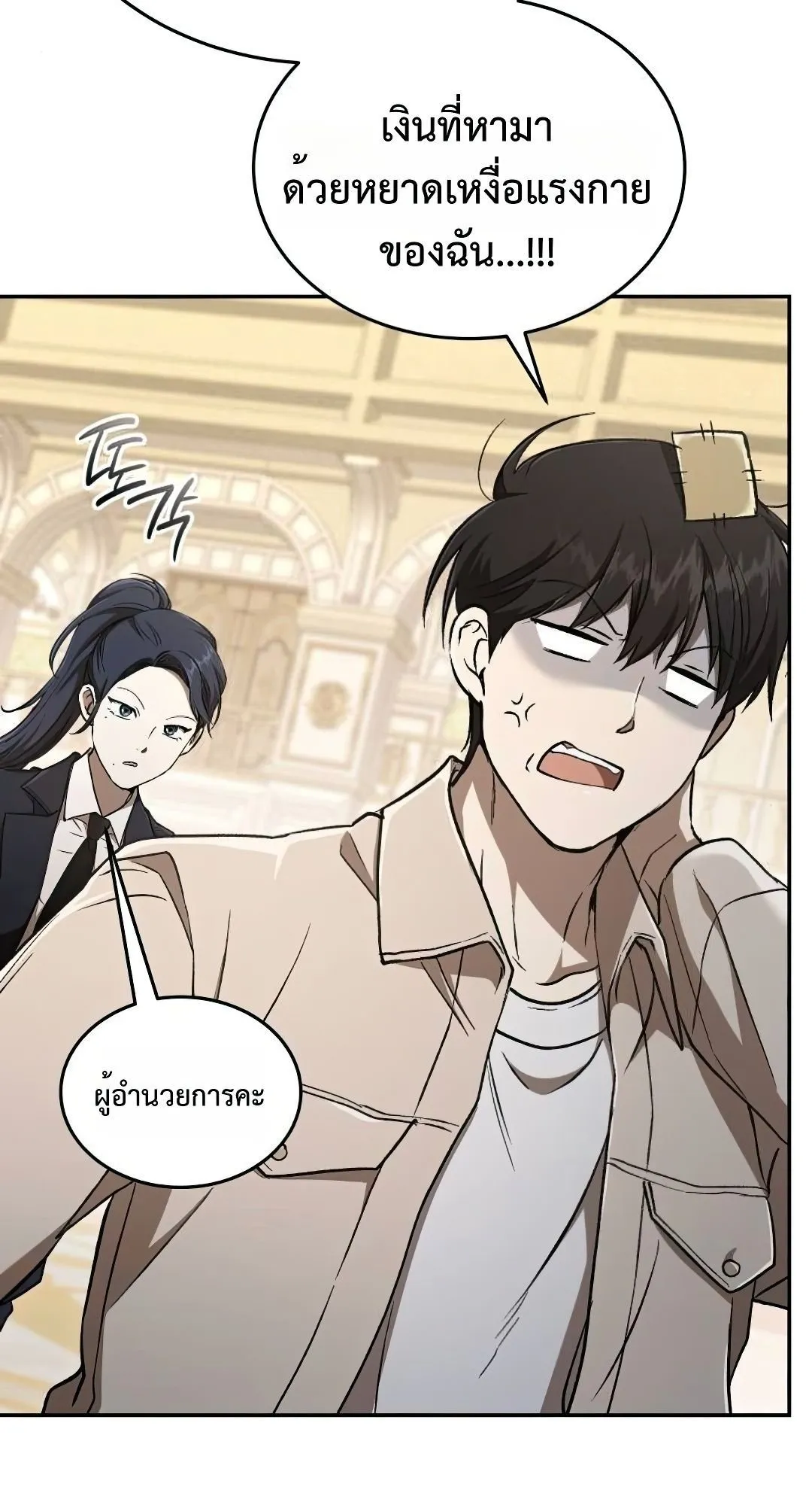 Shinsu Kindergarten ตอนที่ 32 หน้า 93