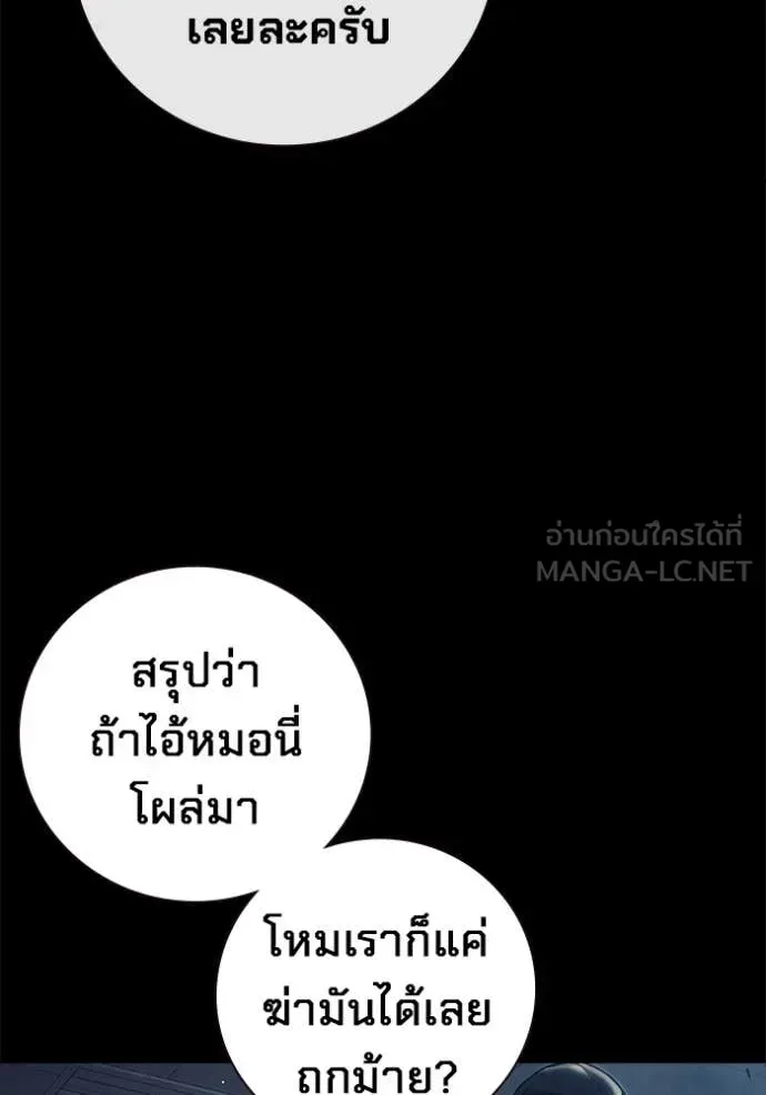 Juvenile Prison ตอนที่ 62 หน้า 181