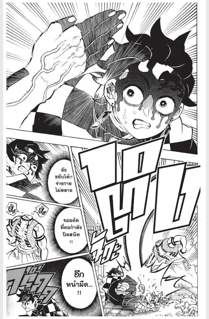Kimetsu no yaiba ตอนที่ 153.5 หน้า 11