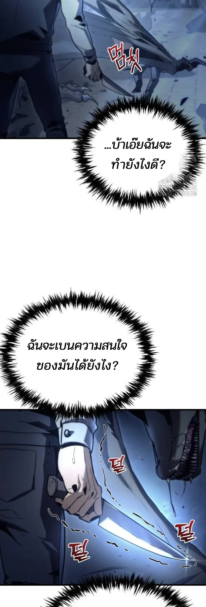 Hiding the logistics center in Apocalypse ตอนที่ 3 หน้า 40