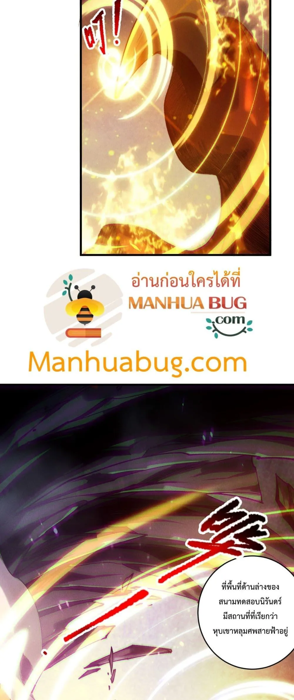 Disastrous Necromancer ตอนที่ 205 หน้า 36