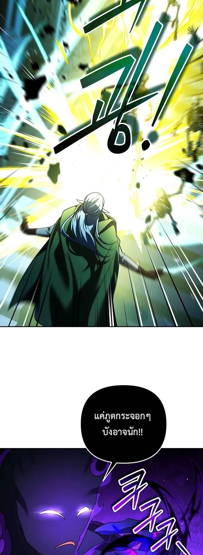 Sovereign of the Infinite Clones ตอนที่ 71 หน้า 38