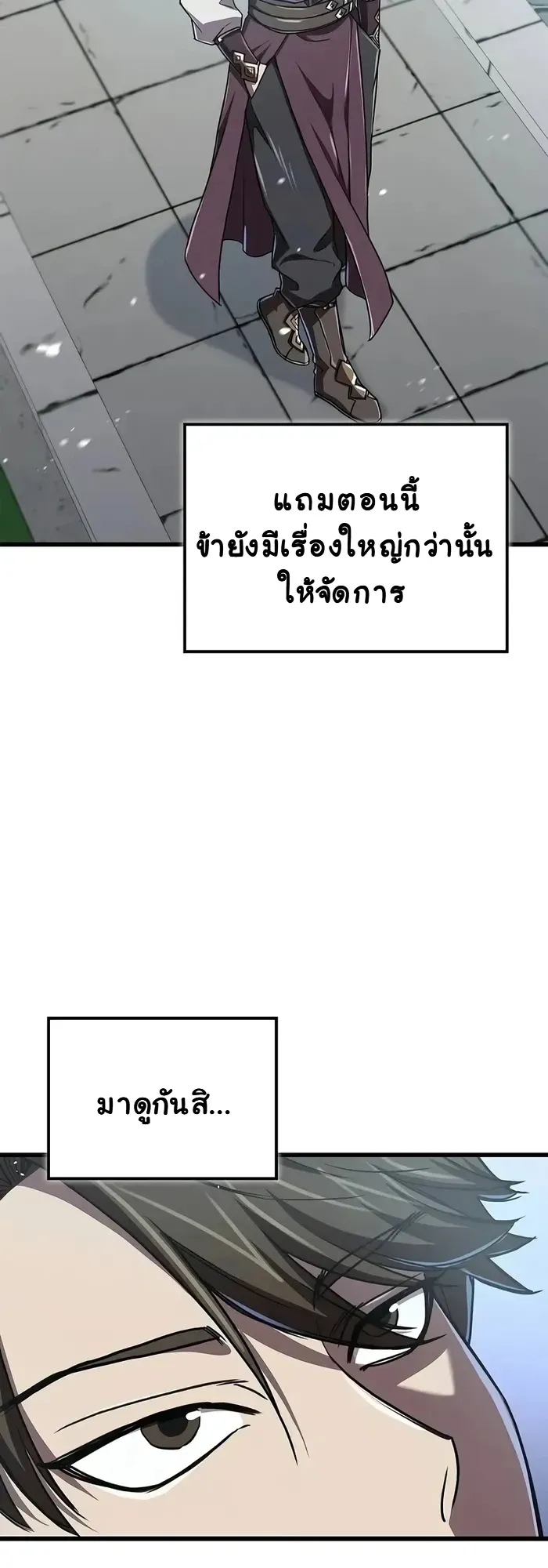 The Demonic Cult Instructor Returns ตอนที่ 15 หน้า 34