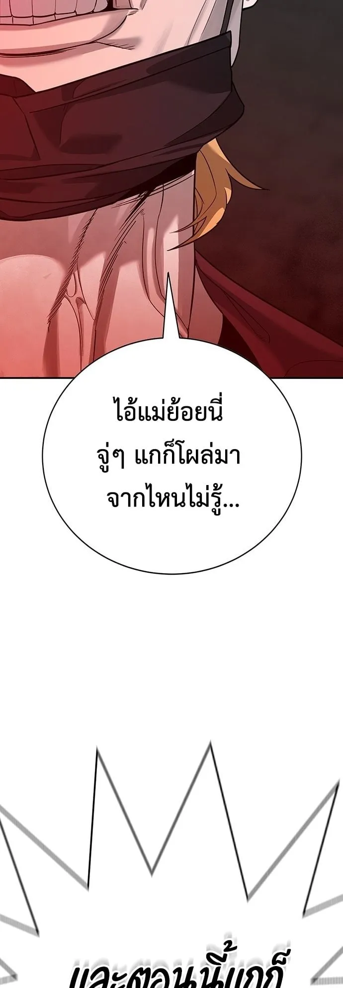 High School Conquest: War Against the Bullies ตอนที่ 2 หน้า 88