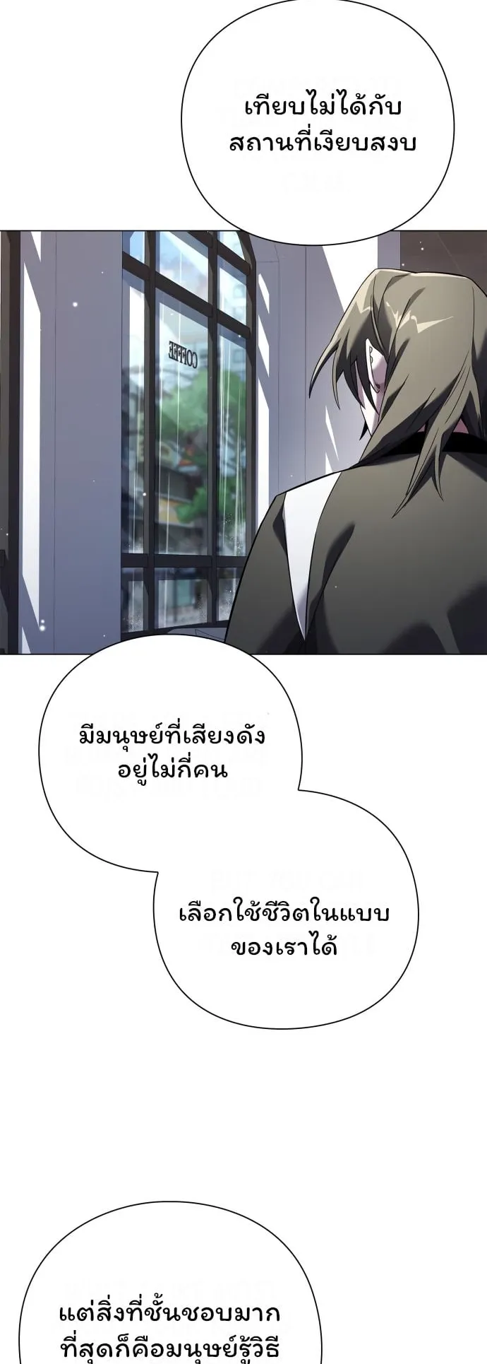 Night of the Ogre ตอนที่ 12 หน้า 21