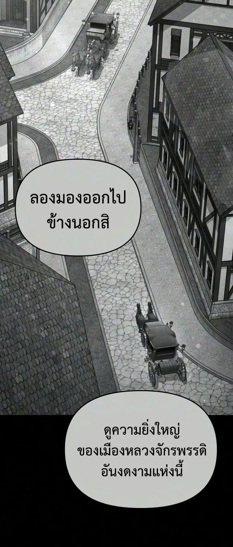 The Seventh Prince Wants to Bail ตอนที่ 4 หน้า 83