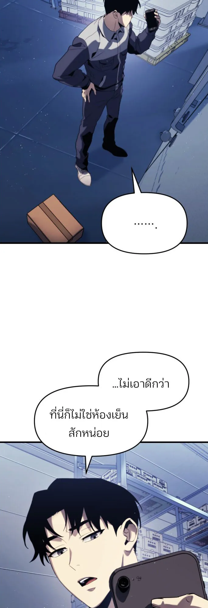 Hiding the logistics center in Apocalypse ตอนที่ 1 หน้า 36