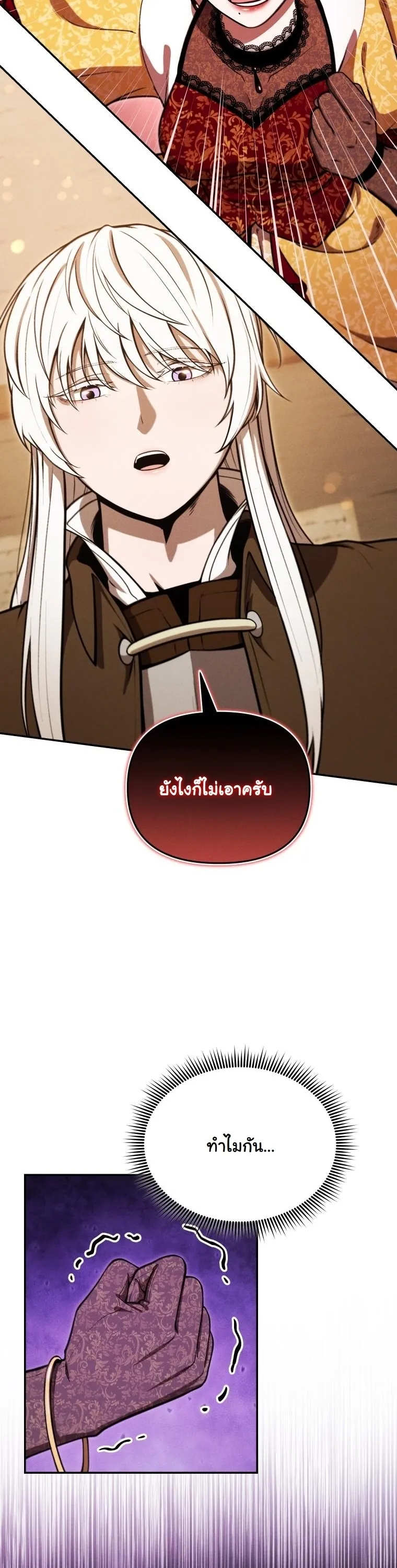 Revenge on the Tyrant Dragon ตอนที่ 31 หน้า 13