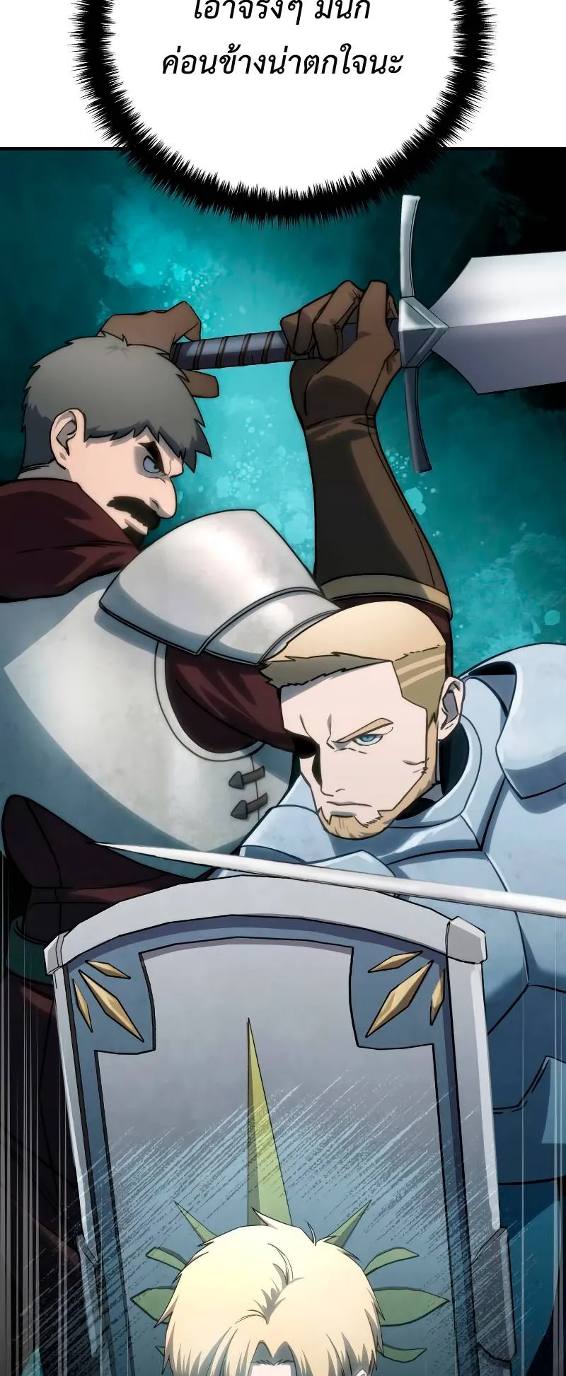 Star-Embracing Swordmaster ตอนที่ 19 หน้า 98