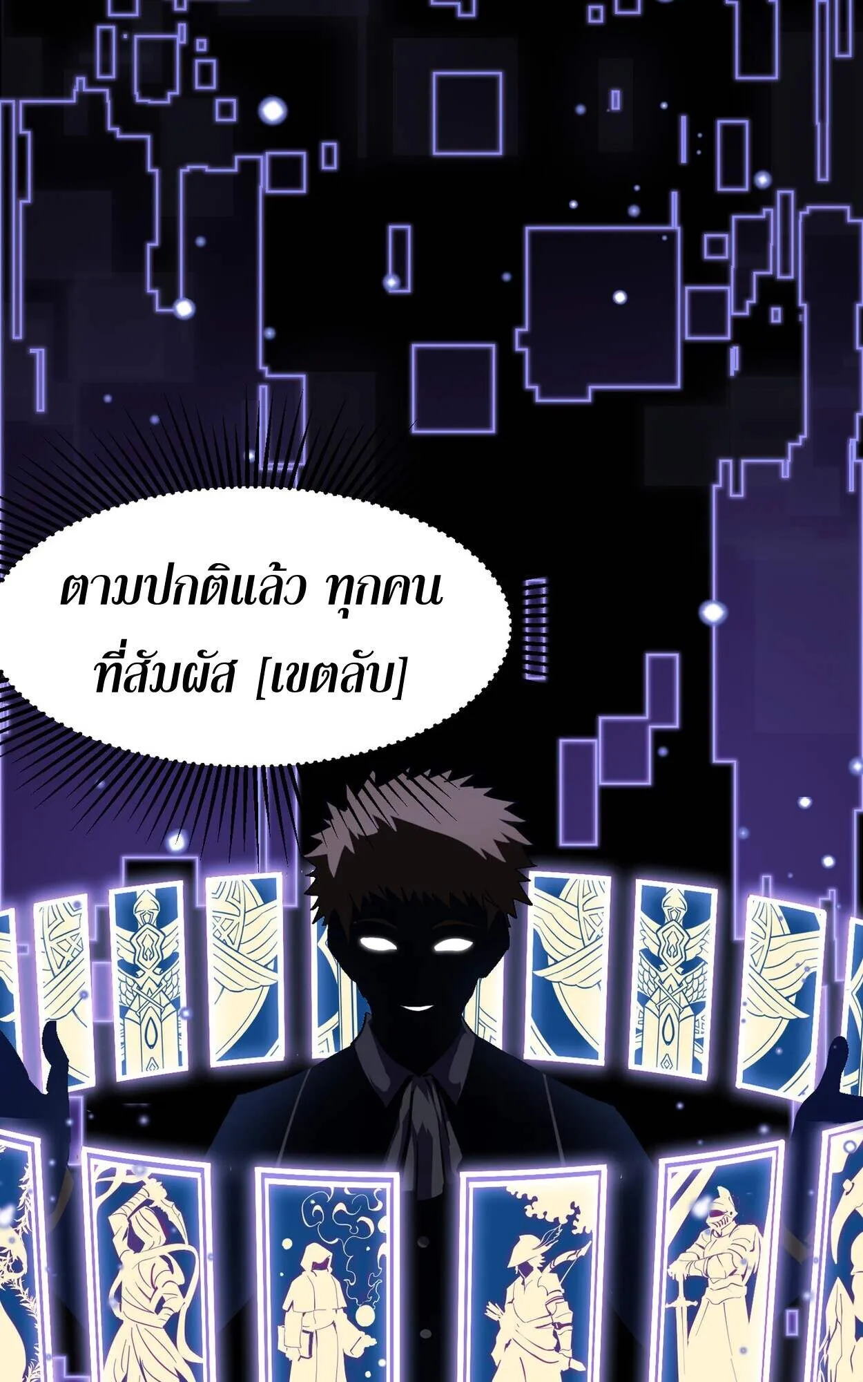 Rebirth My Vengeance Through the Mirror ตอนที่ 1 หน้า 83