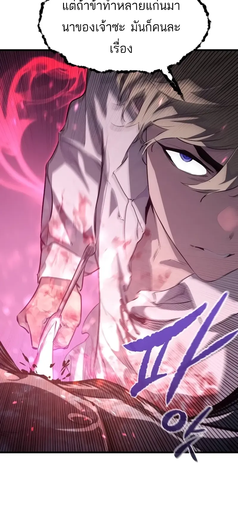 The Regressed Mercenary’s Machinations ตอนที่ 5 หน้า 48
