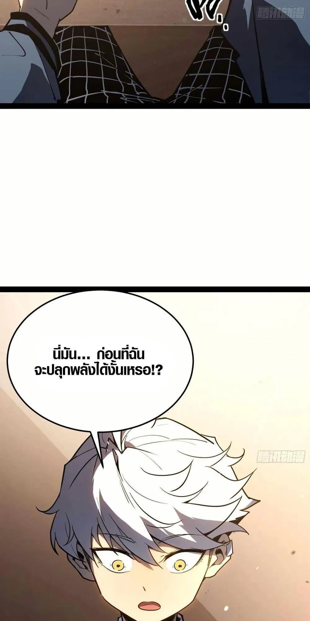 Full-Time Awakening ตอนที่ 1 หน้า 139