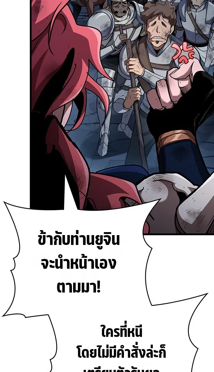 Crimson Reset ตอนที่ 11 หน้า 75