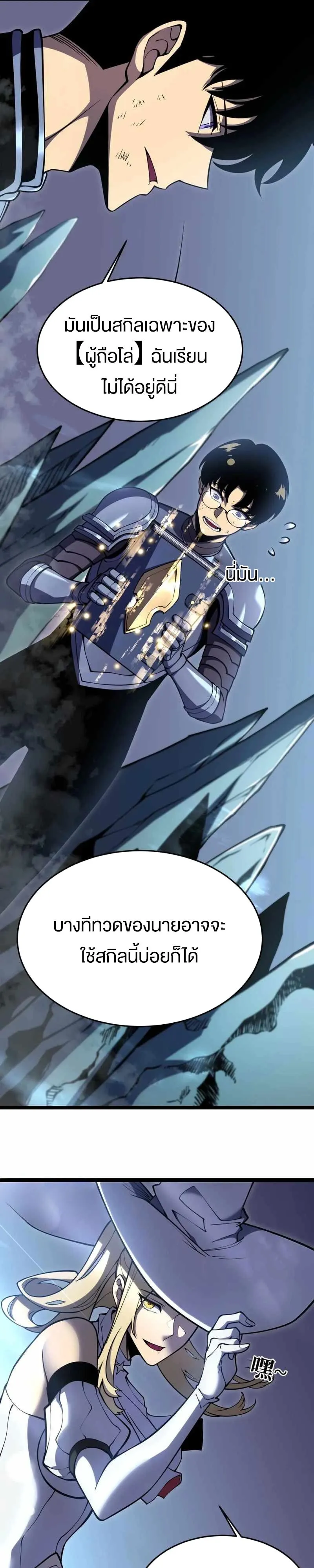 Rebirth My Vengeance Through the Mirror ตอนที่ 19 หน้า 9