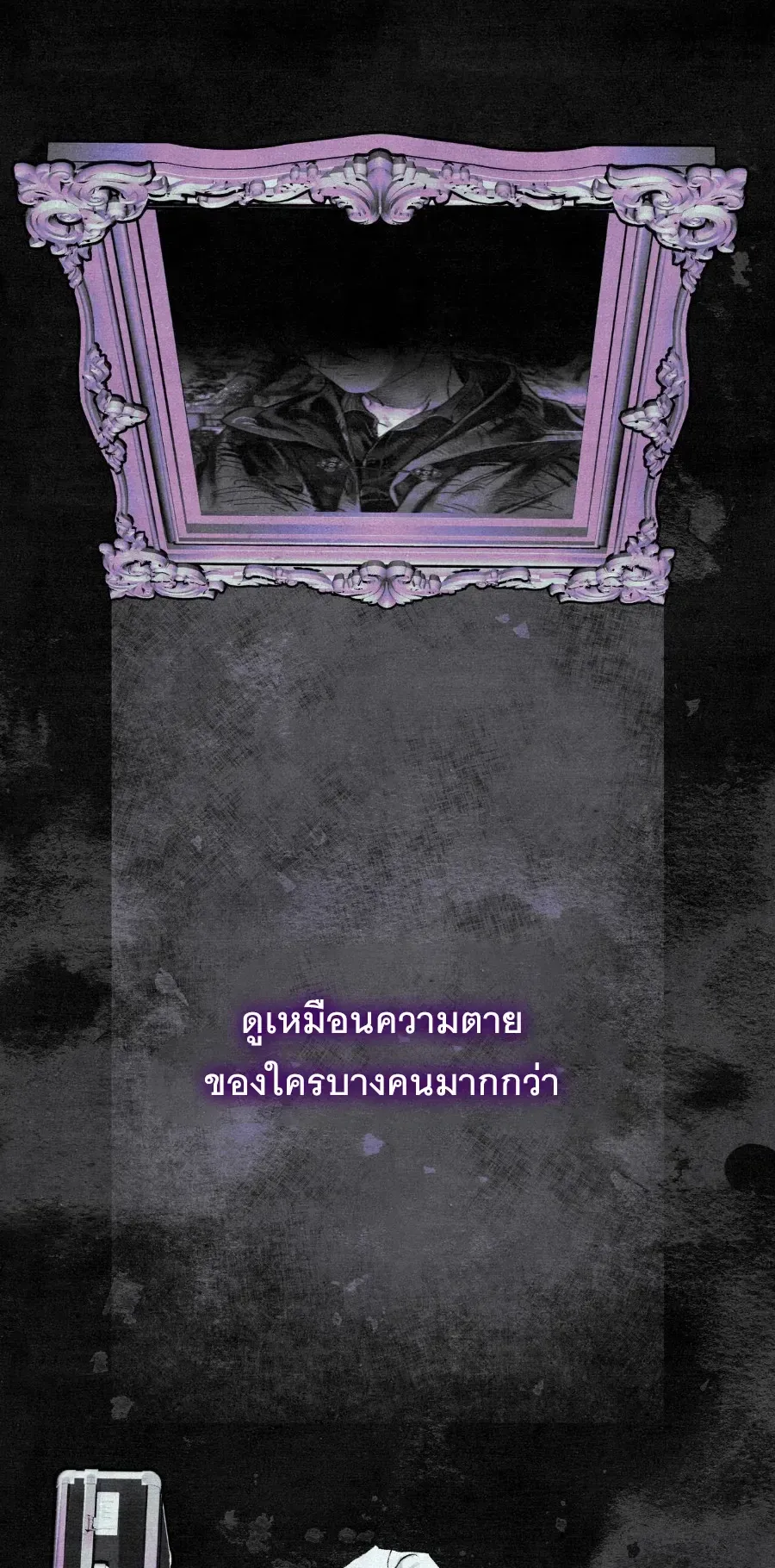 The Painter Who Draws Dungeons ตอนที่ 7 หน้า 42