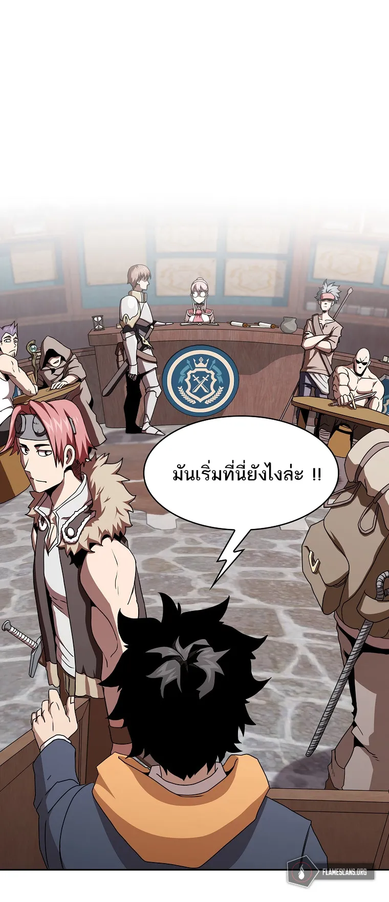 Is This Hero for Real ตอนที่ 6 หน้า 4