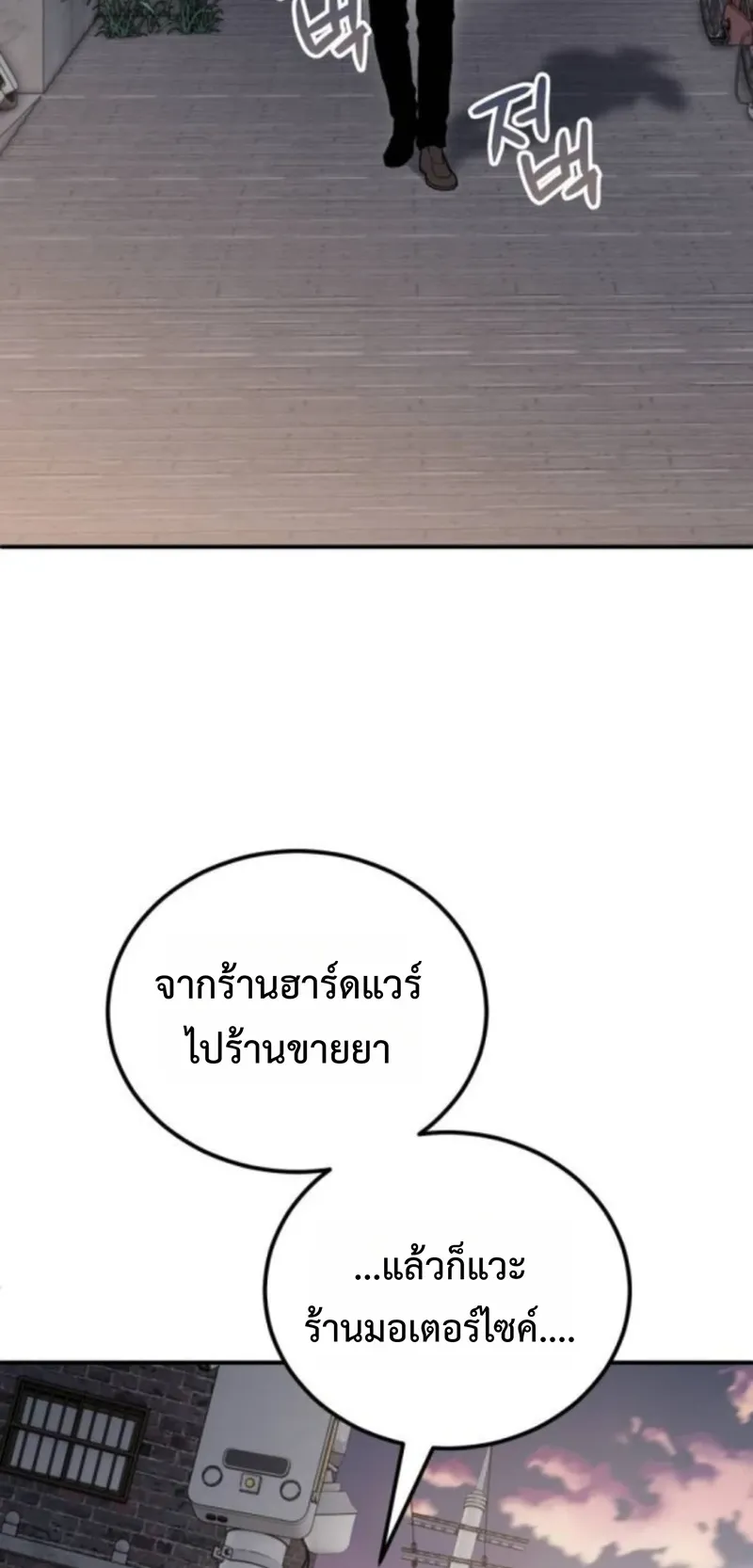 Apocalypse Veteran ตอนที่ 7 หน้า 64