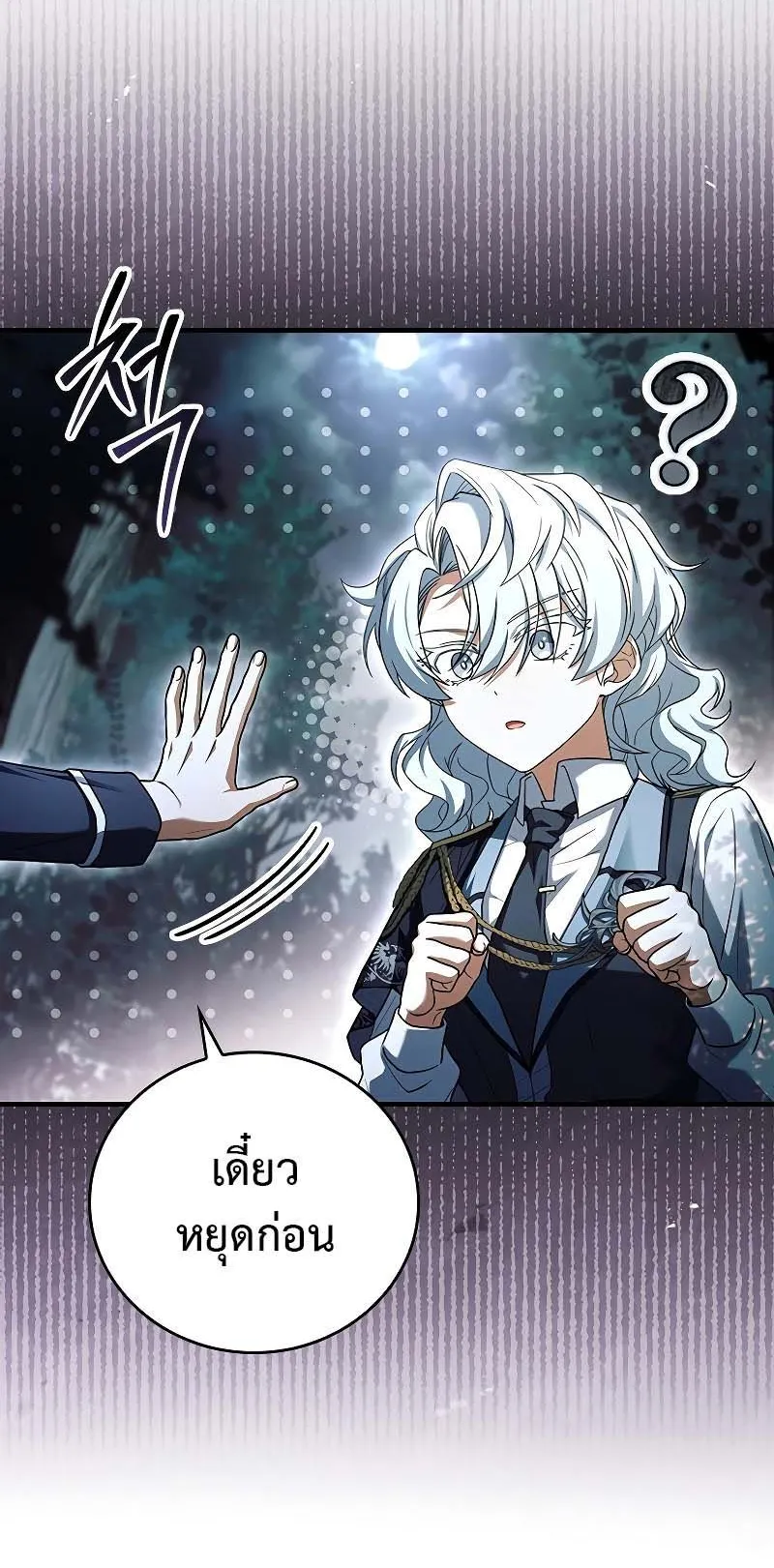 The Legendary Hero is an Academy Honors Student ตอนที่ 6 หน้า 53