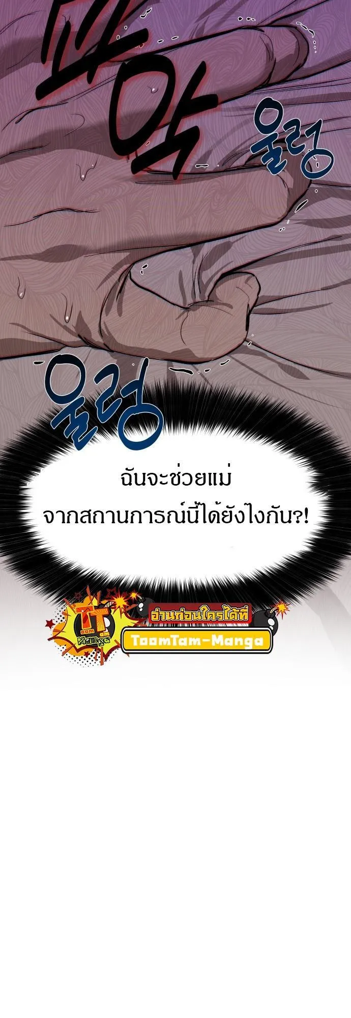 Special Civil Servant ตอนที่ 9 หน้า 32