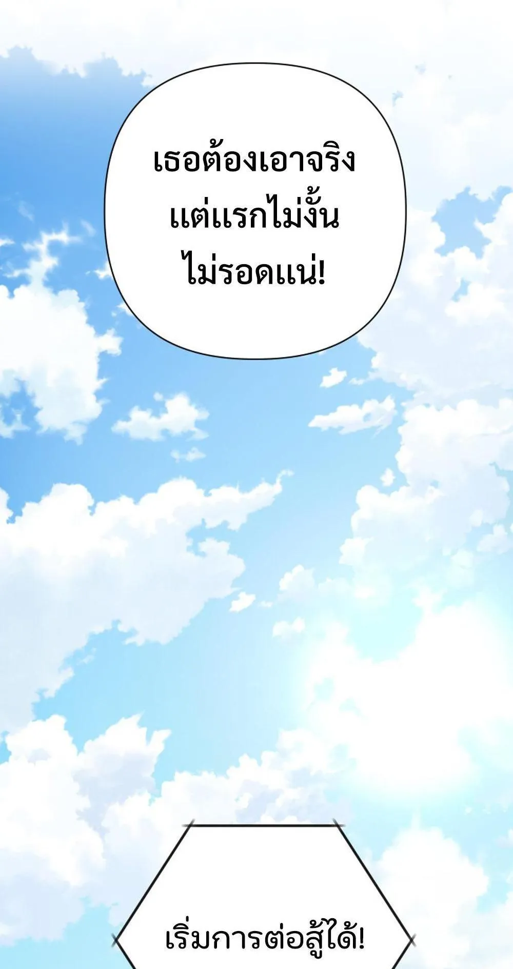 The Return of the Mythical Archmage ตอนที่ 9 หน้า 50