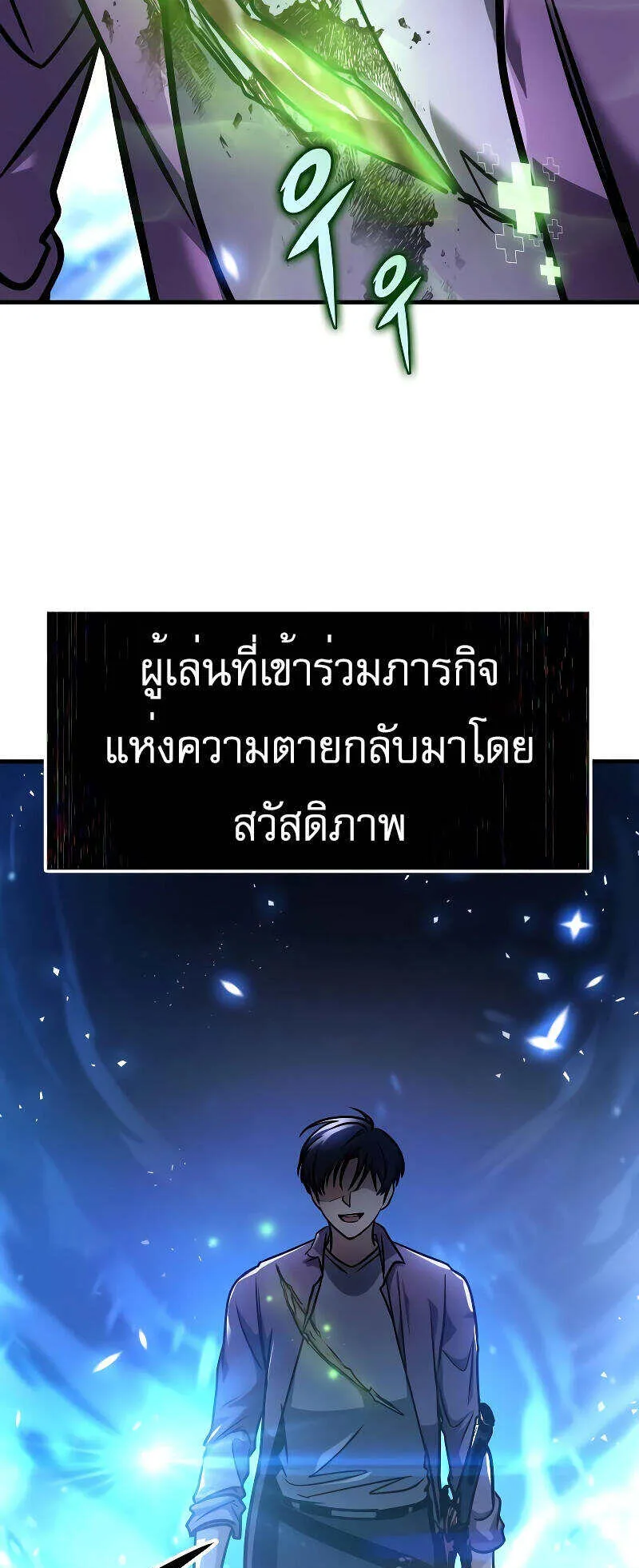 My Exclusive Tower Guide ตอนที่ 6 หน้า 81