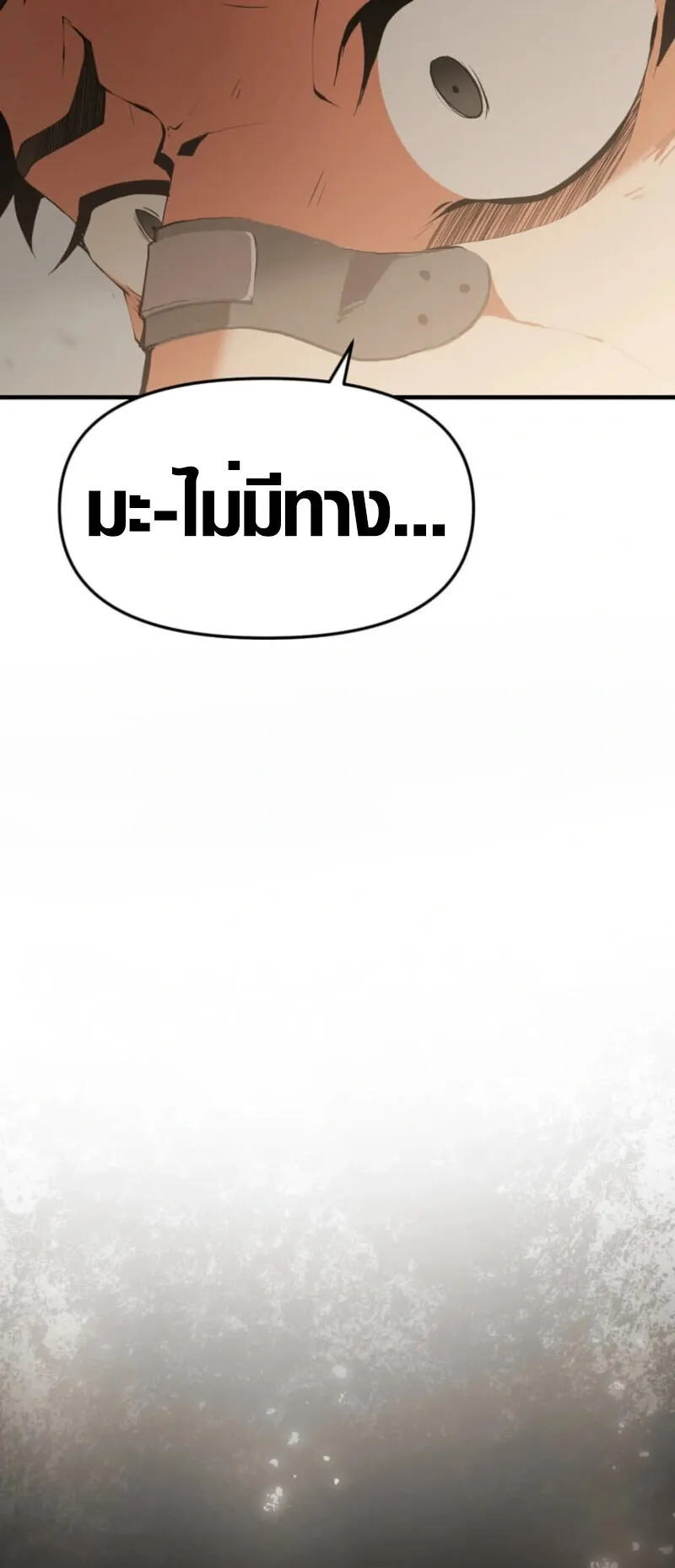 Honestly, This 13th Regression Is Getting Tough ตอนที่ 2 หน้า 32