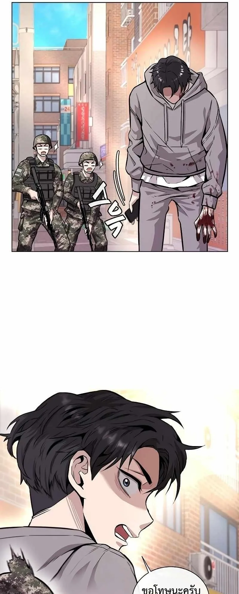 The Dark Mage’s Return to Enlistment ตอนที่ 2 หน้า 13