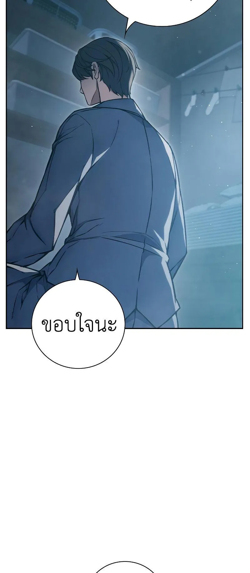 Juvenile Prison ตอนที่ 5 หน้า 27