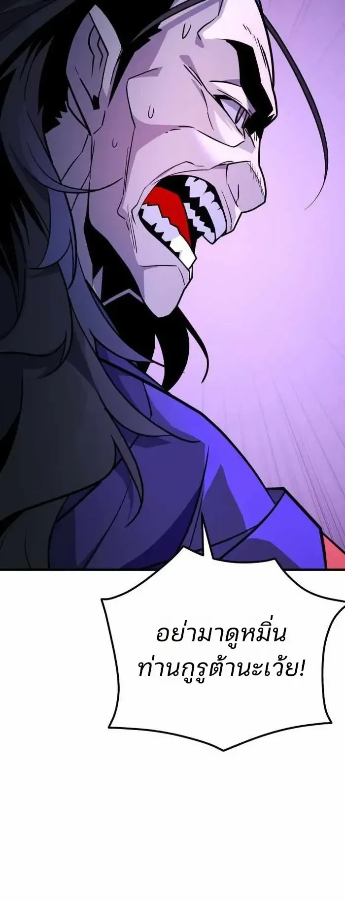 Player of a Fallen Noble Family ตอนที่ 55 หน้า 57