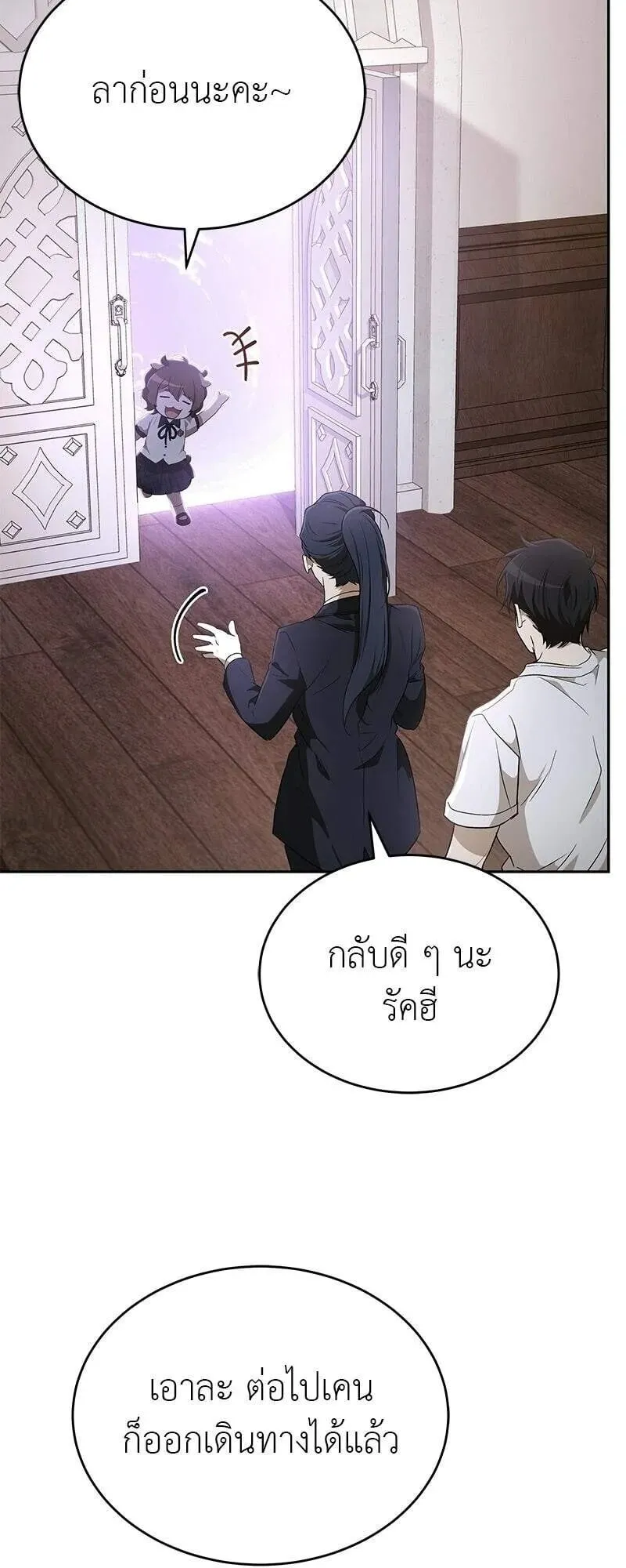 Shinsu Kindergarten ตอนที่ 43 หน้า 48