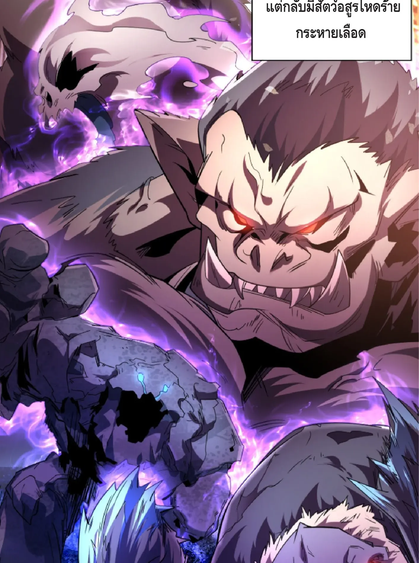 Awakening the Purple Thunder at the Beginning ตอนที่ 1 หน้า 9
