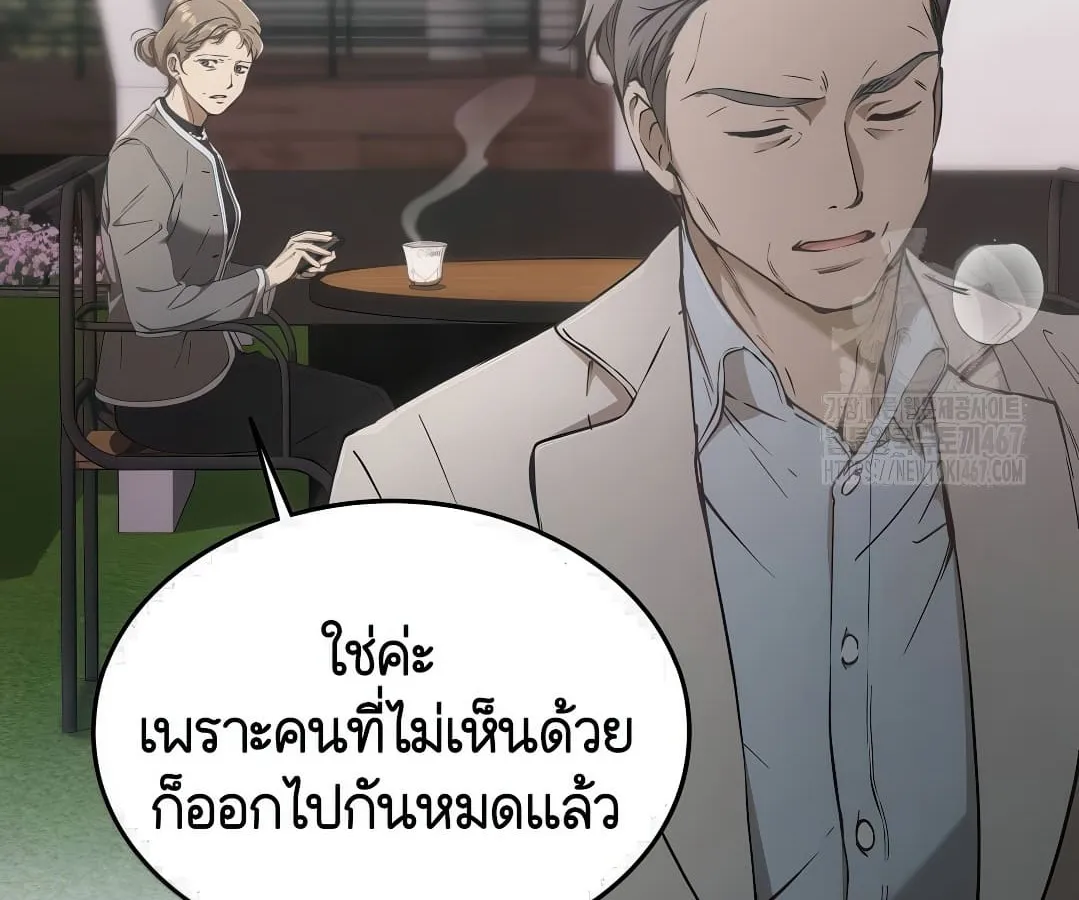 Shinsu Kindergarten ตอนที่ 7 หน้า 7