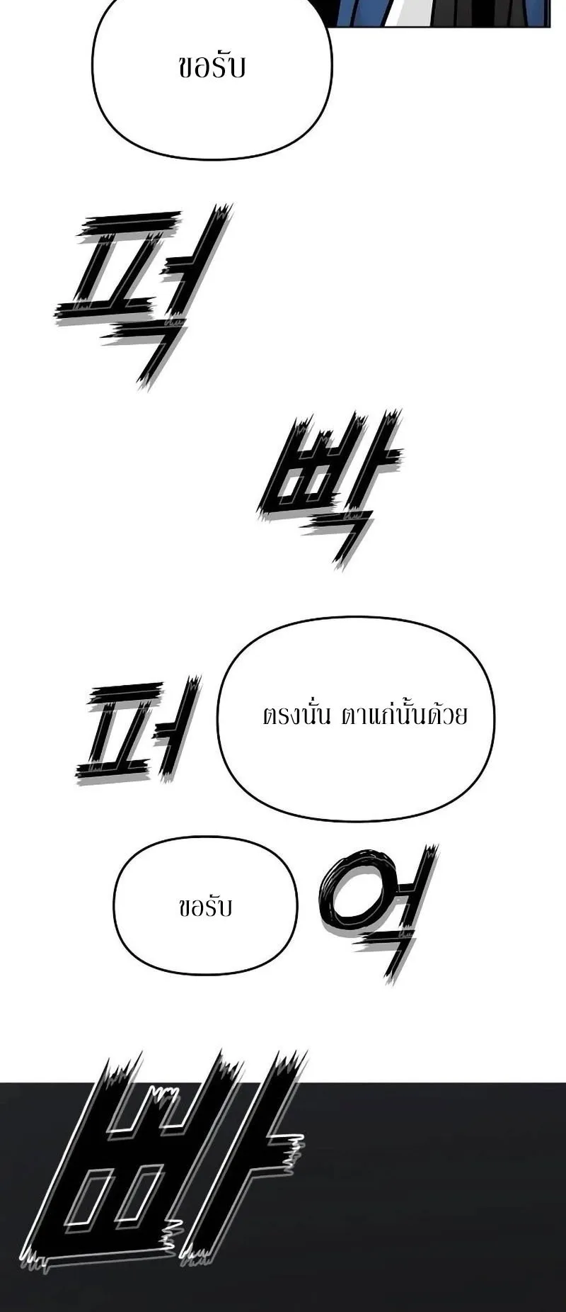 The Mysterious World’s Greatest Martial Artist Little Prince ตอนที่ 9 หน้า 18