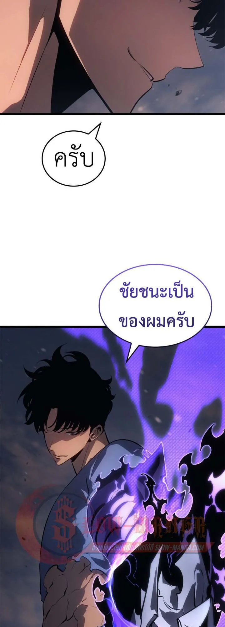 Solo Leveling: Ragnarok ตอนที่ 59 หน้า 28