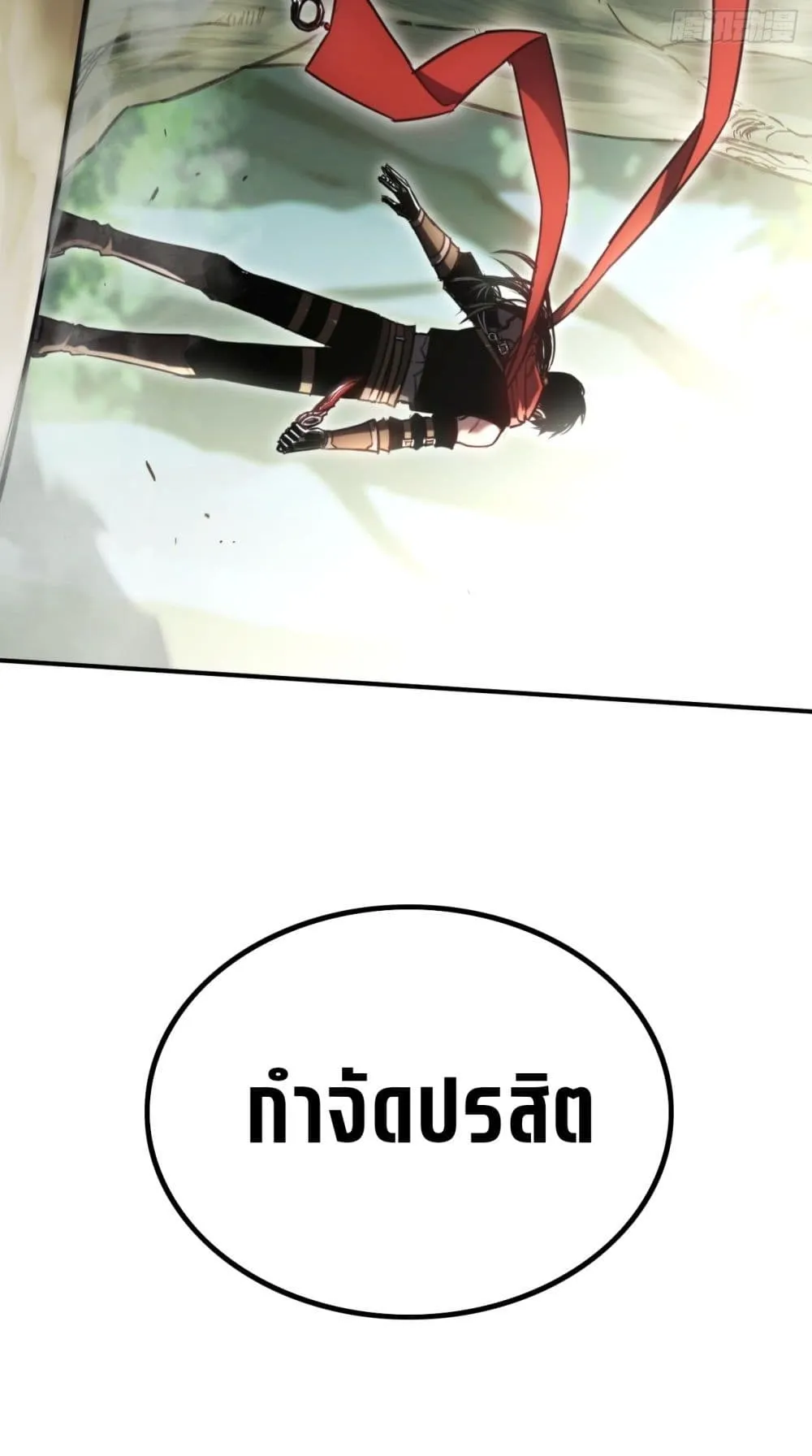 The Final Boss Became A Player ตอนที่ 6 หน้า 54