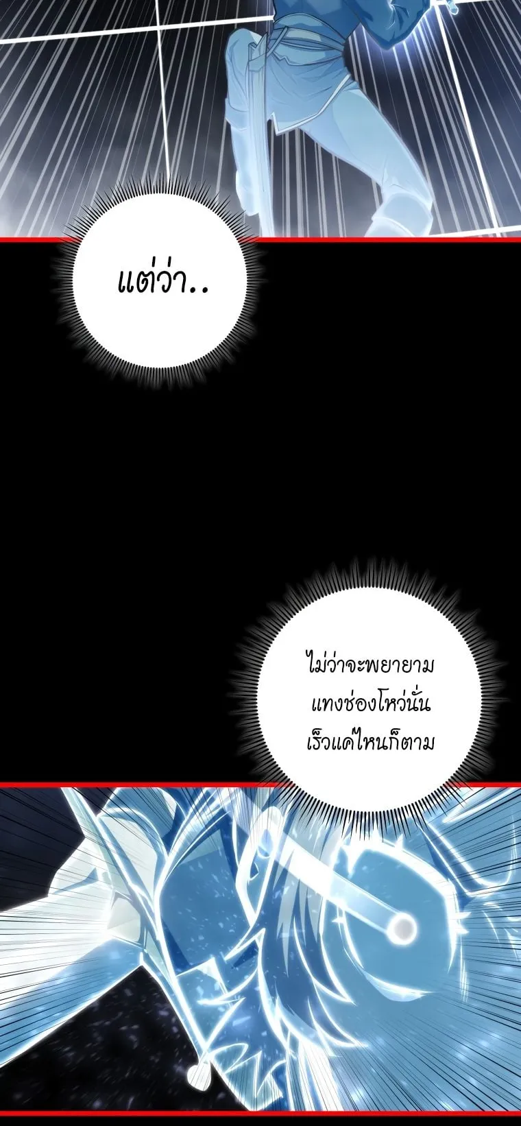 A Dragonslayer’s Peerless Regression ตอนที่ 5 หน้า 39