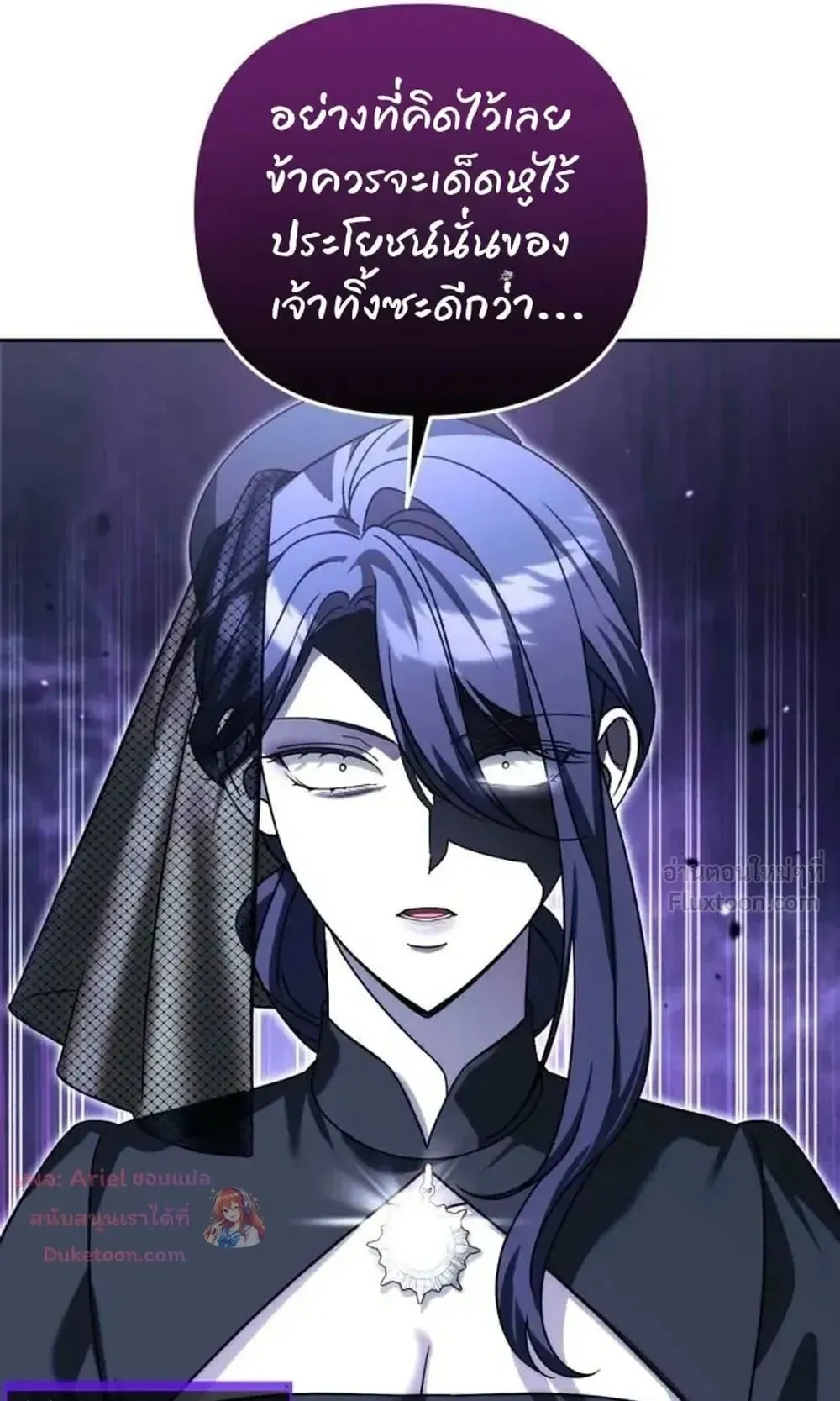 Sovereign of the Infinite Clones ตอนที่ 92 หน้า 11