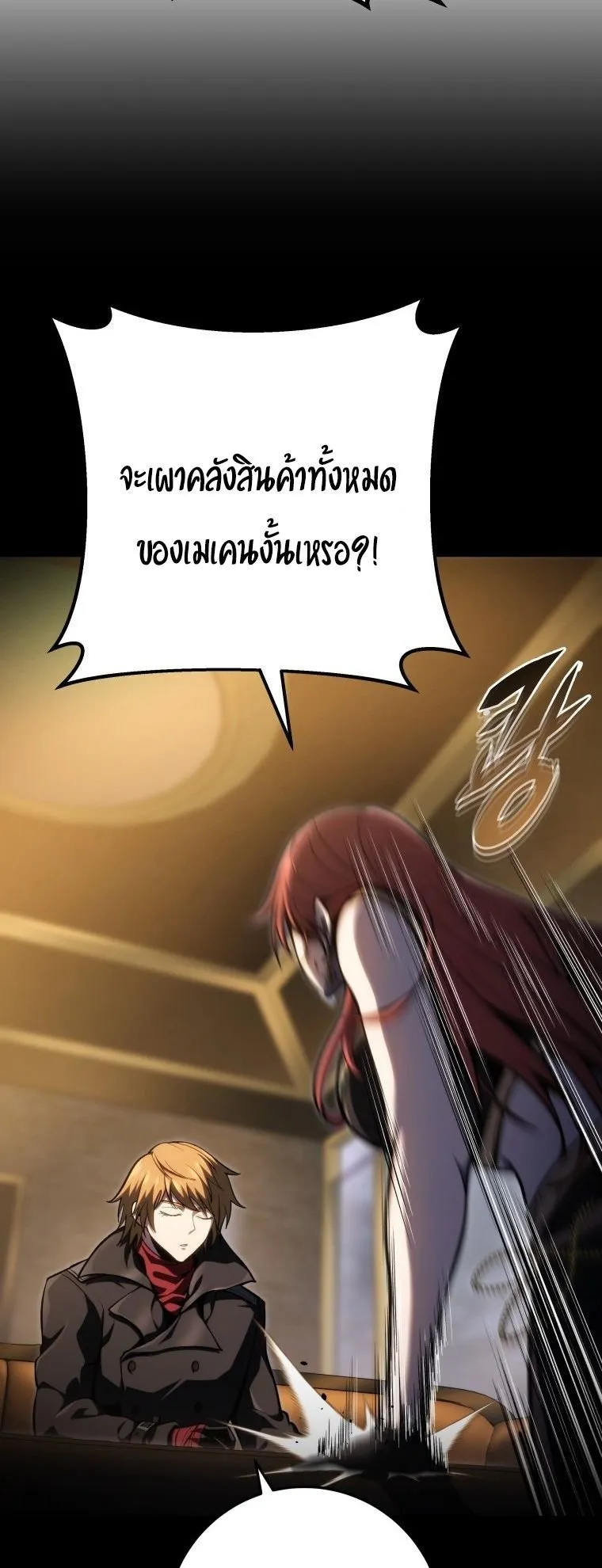 A Dragonslayer’s Peerless Regression ตอนที่ 48 หน้า 41