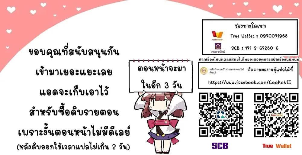 My Gift LVL 9999 Unlimited Gacha ตอนที่ 43 หน้า 23