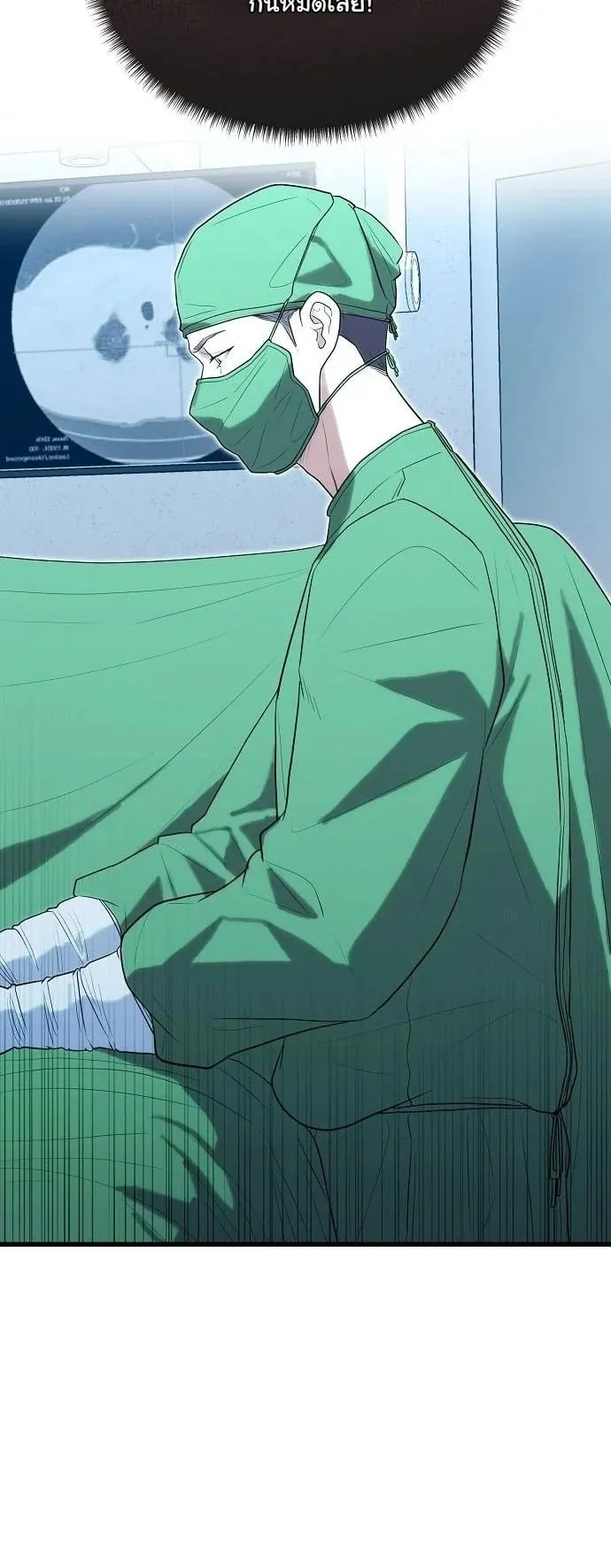 Hua Tuo Becomes a Surgeon ตอนที่ 37 หน้า 30