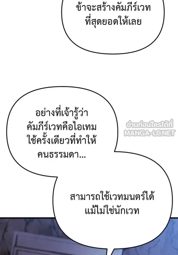 Hiding the logistics center in Apocalypse ตอนที่ 37 หน้า 95