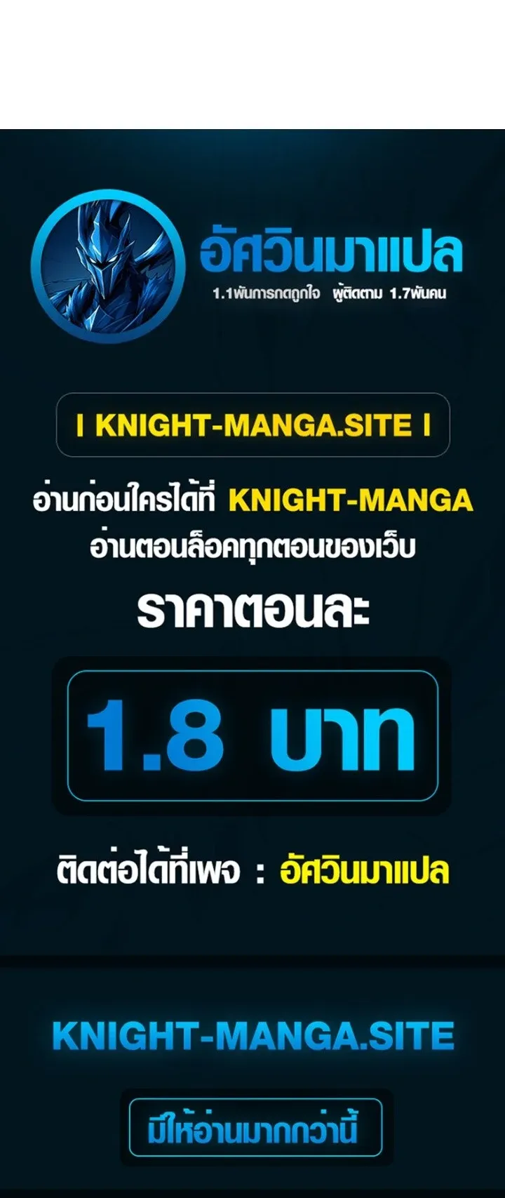 The Money Keeps Piling Up Even If I Spend It ตอนที่ 3 หน้า 90