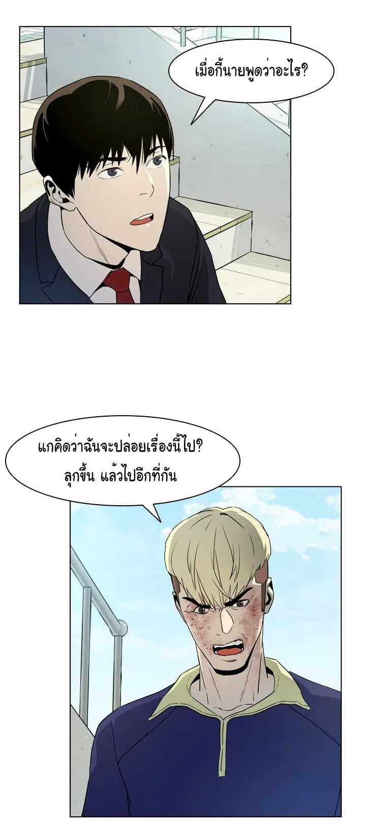 God of Blackfield ตอนที่ 4 หน้า 62