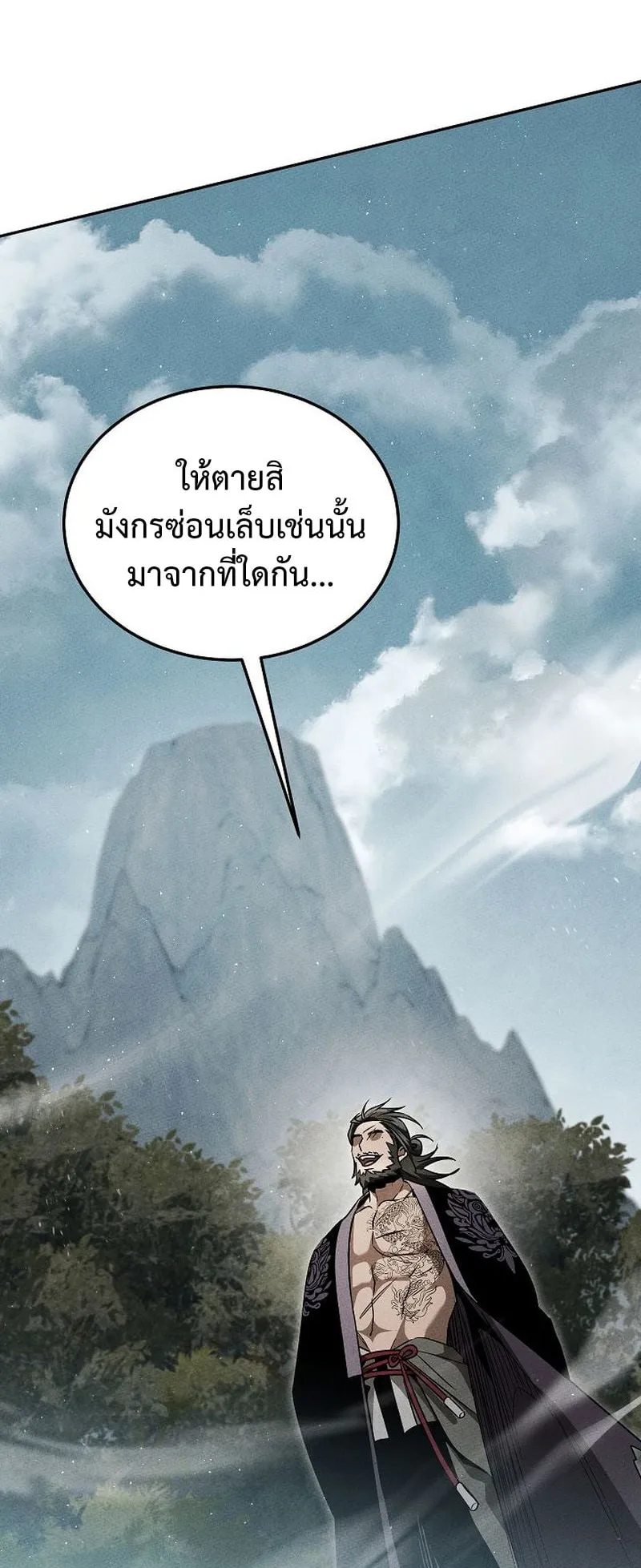 The Divine Demon’s Grand Ascension ตอนที่ 7 หน้า 66