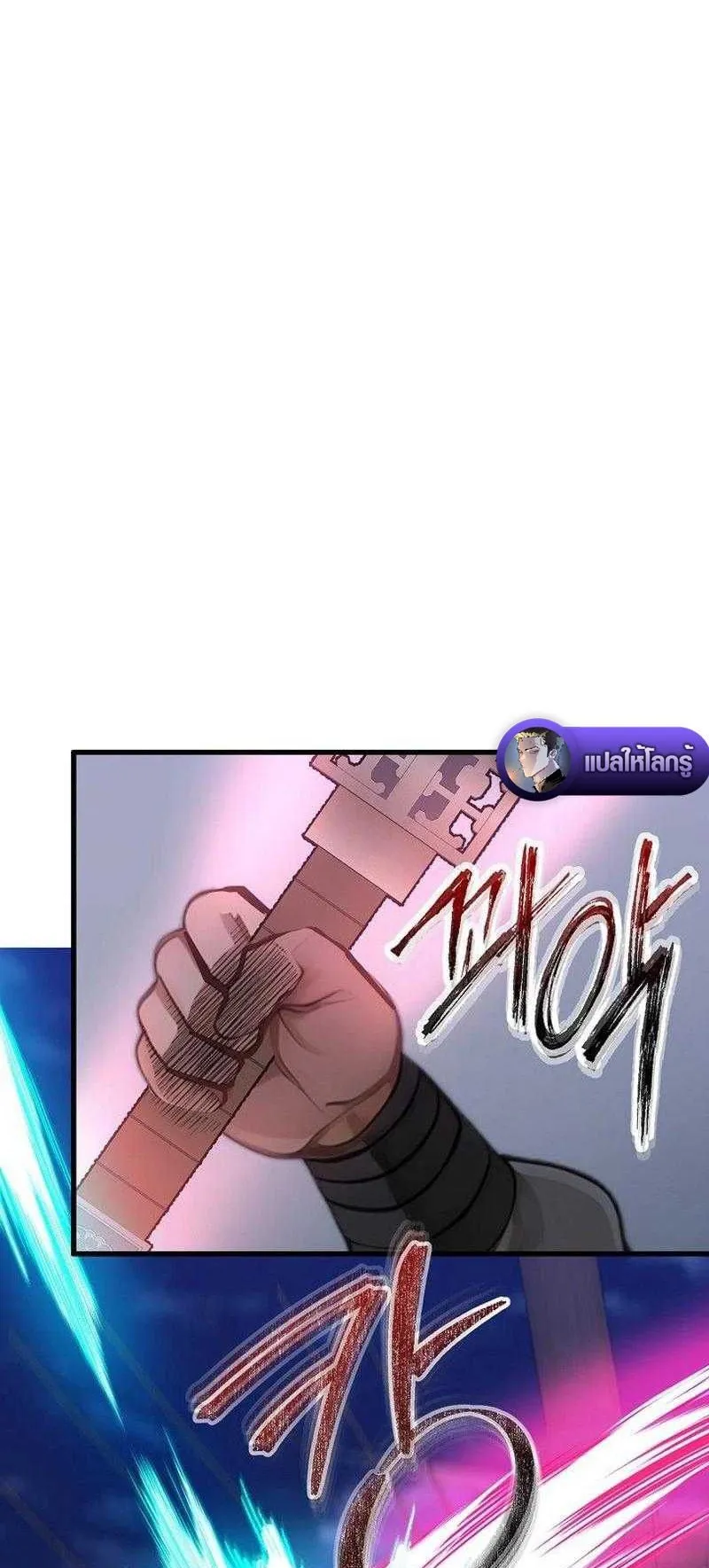 The Divine Sword of the Demonic Path ตอนที่ 12 หน้า 44