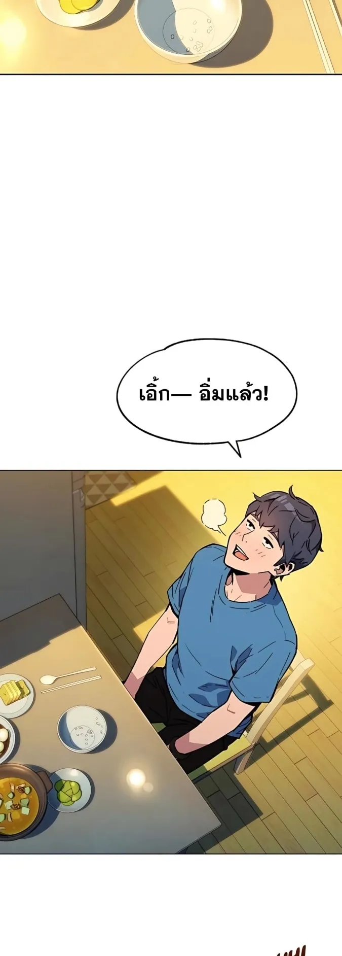 Auto Hunting With My Clones ตอนที่ 5 หน้า 8